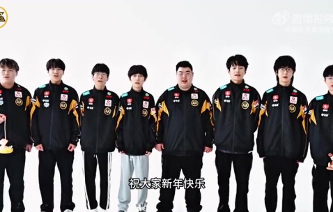 DG视讯官网平台庆狼队发布贺岁视频：祝所有狼宝新的一年都能所愿皆得，万事顺意