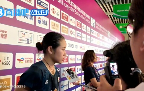 DB视讯官网【直播吧现场直击苏迪曼杯】安洗莹：世界女单水平提升很快