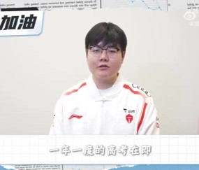 DB官网在线登录入口TES祝福高考考生:祝各位学子考场展锋芒,旗开得胜,金榜题名!