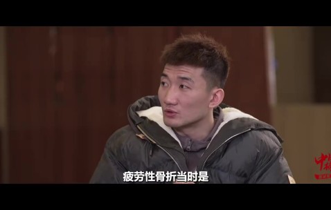DB真人旗舰孙铭徽：曾冒着开放性骨折的风险去打比赛 告诉自己别顾虑这条腿