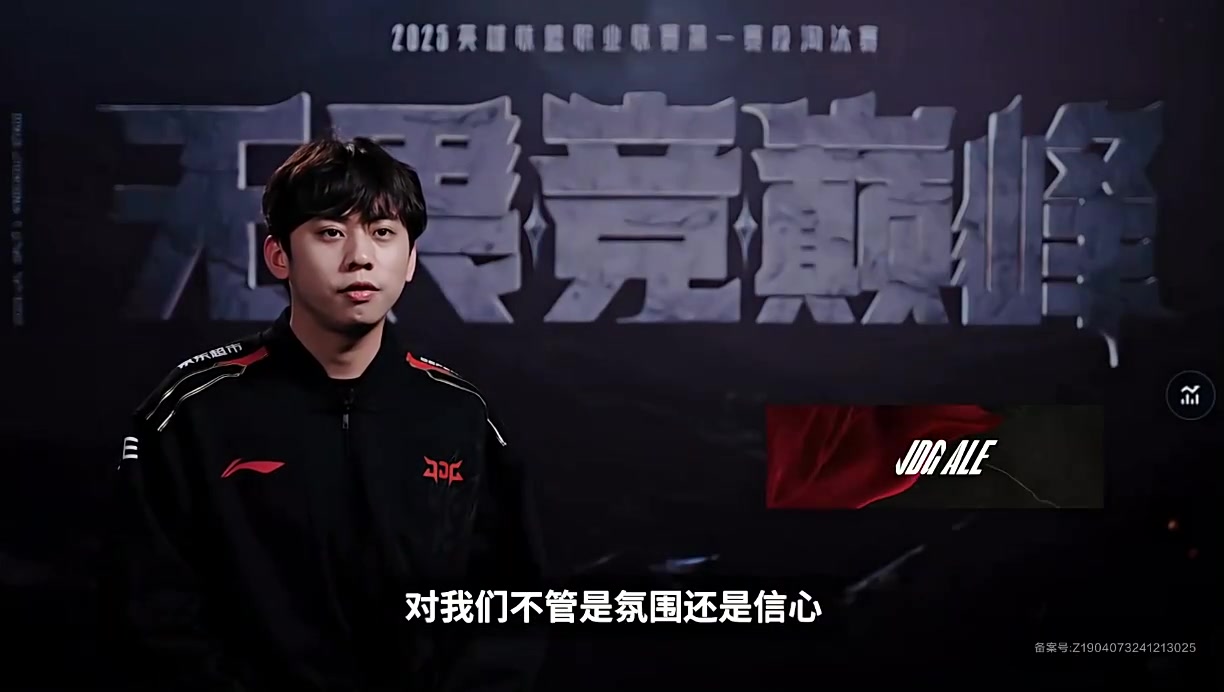 DB视讯官方登录入口场中采访Ale：AL有很多熟悉的老面孔，Flandre是一名很全面的选手