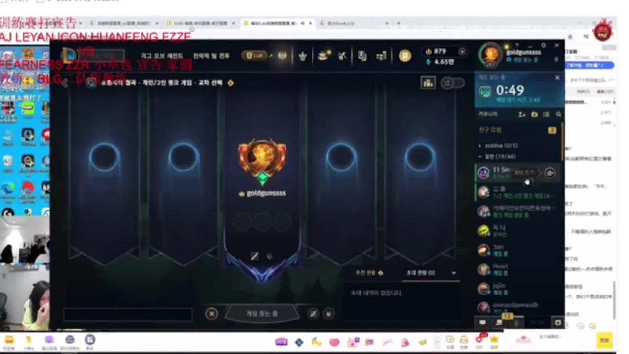 DB官网在线登录入口icon进Smash斗魂房间见Faker被吓退 Doinb：真进去了？你是人类啊