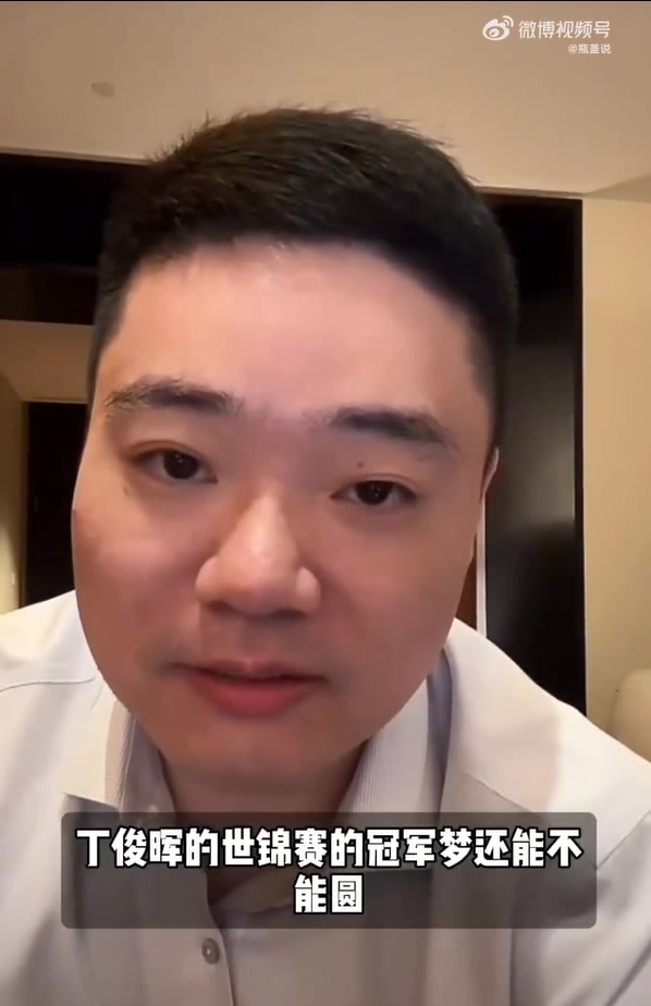 DB官网在线登录入口丁俊晖：梦想不止世锦赛冠军，希望斯诺克像乒乓球成为国人的骄傲