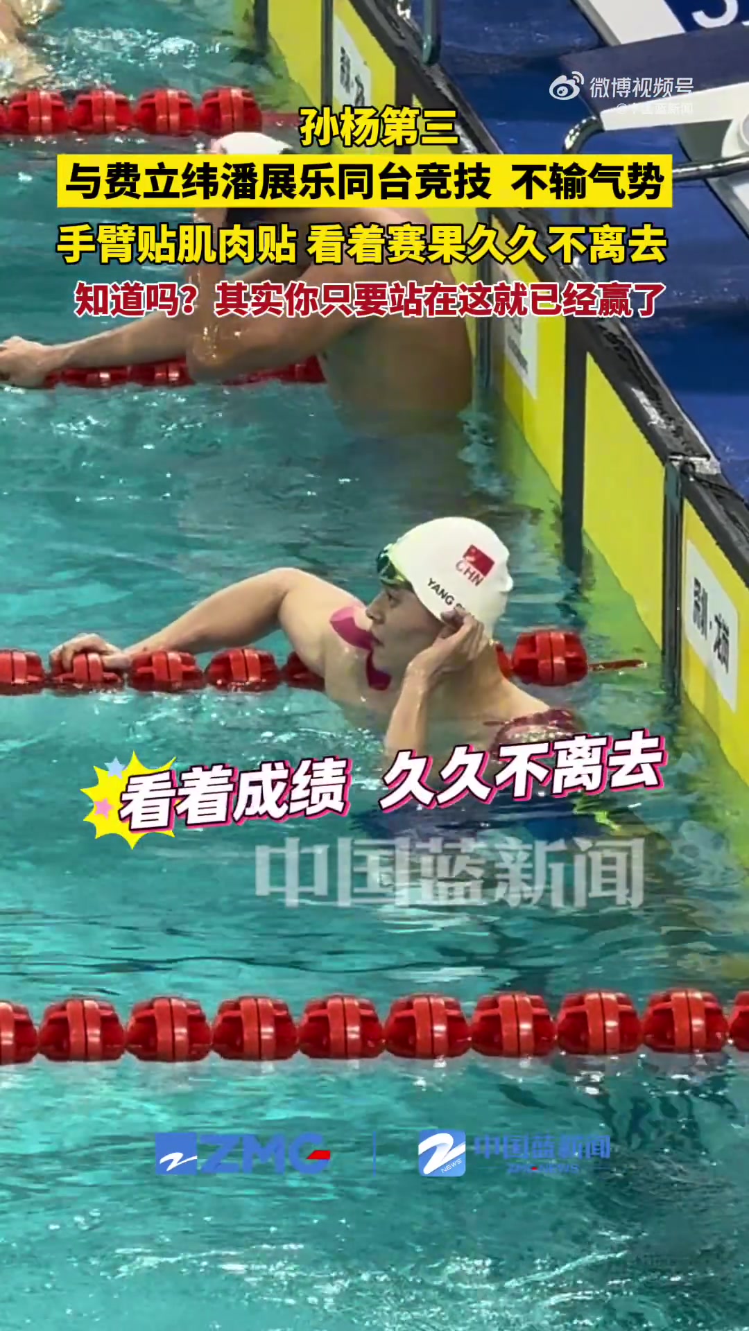 DB视讯官方登录入口思绪万千！33岁孙杨拿到400米自由泳第三，看着赛果久久不离去