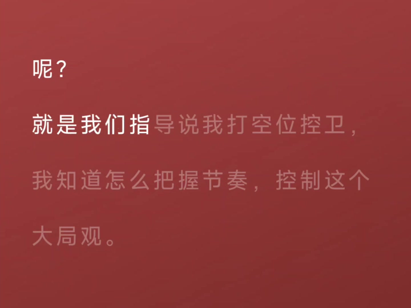 DB真人旗舰👍王博：打球时我从1打到4 所以球员的问题没有我解决不了的